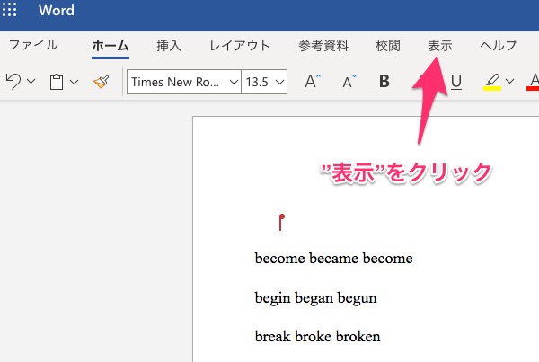 イマーシブリーダーで 不規則動詞を発音しながら覚える方法 学習塾サプリング